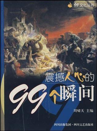 龙临天下，一部震撼人心的史诗巨作（100集深度解析）