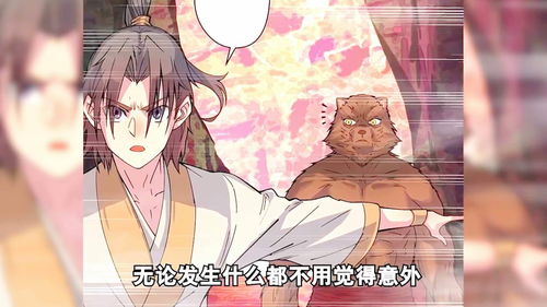 姐夫是药圣