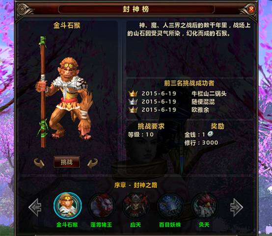 天神归位，序章（第82集）(一)