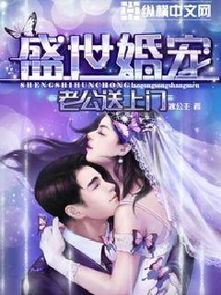 盛世宠婚，繁华中的爱情赞歌