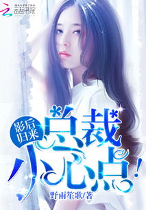 影后归来（74集）