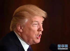 美专家解析，特朗普外交政策的交易本质