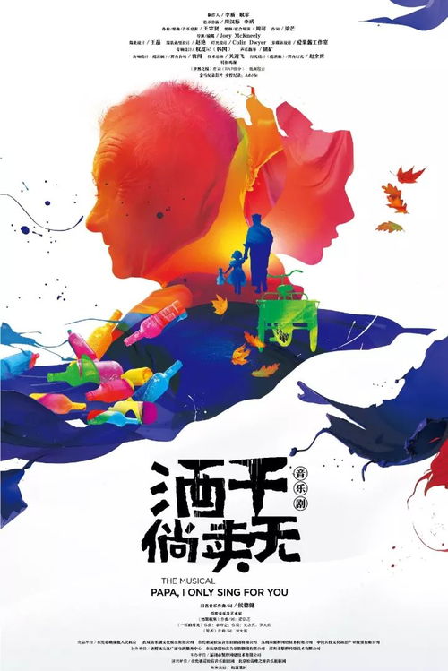 爱你胜过我的生命，酒干倘卖无（80集）