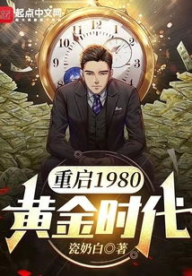 重启2002，风云再起（103集）——时代的波澜与命运的抉择