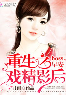 豪门盛宠，影后归来第97集——重逢的荣光