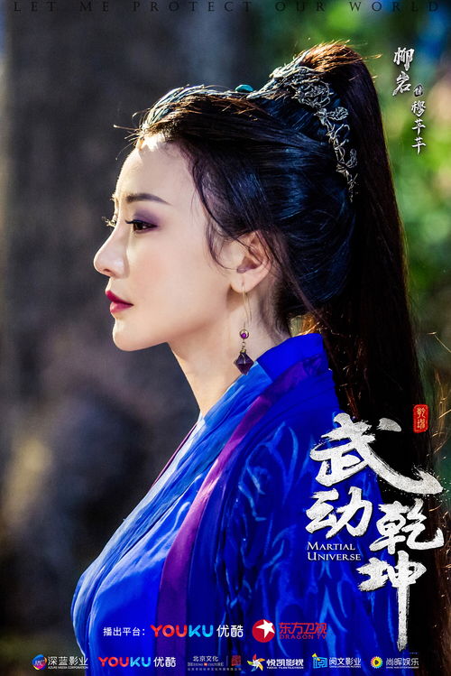 武极乾坤（90集），厉蔺菲的江湖之路