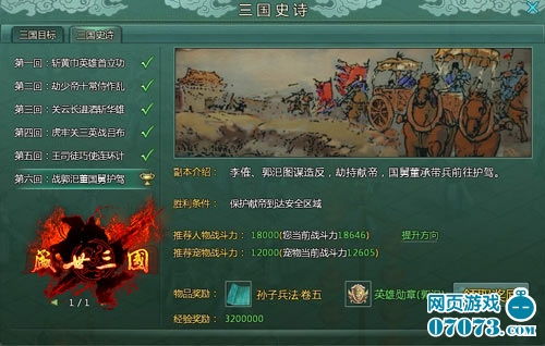千龙之首，一部史诗般的传奇故事（105集深度解析）