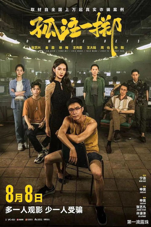 缅北战狼，孤注一掷（105集）