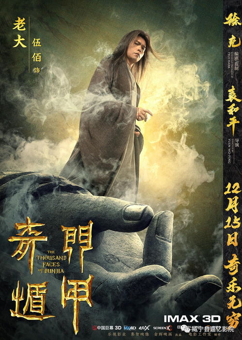 奇门遁甲，古老智慧的探索与传承
