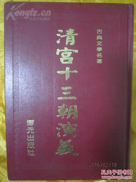 佳许末至（第121集），探寻深意与未知之旅