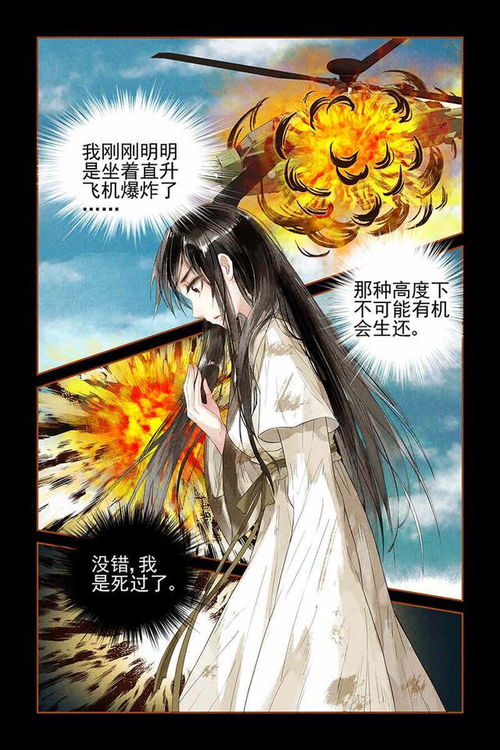 一掌乾坤（31集），命运交织的奇幻之旅