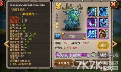 将天神尊，卢c鹿鹿的传奇之旅（100集剧情概述）