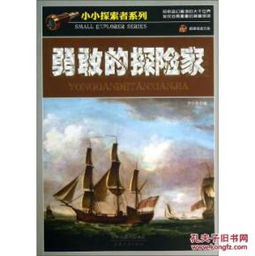 跨越界限，探索未知的勇气与力量