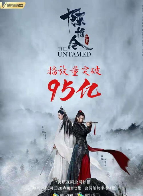 一见君来误此生（95集）