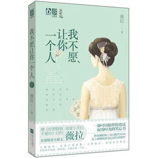 我不愿让你一个人——林籽蓉的故事
