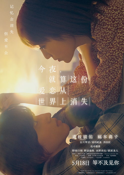 爱从今夜消亡（70集）