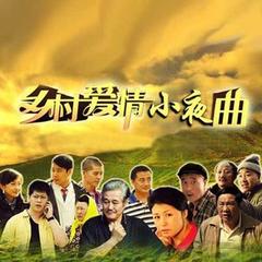 村超小峰，一部描绘乡村生活与少年成长的90集连续剧
