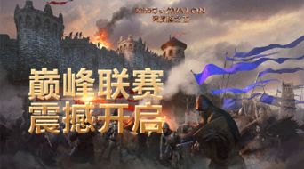 娱乐之王（第83集），权谋与荣耀的巅峰对决