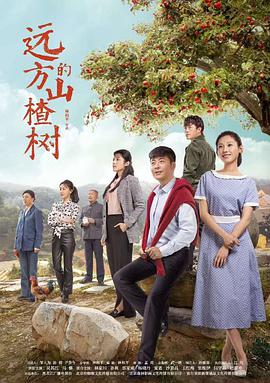 迟到的爱（电视剧48集）