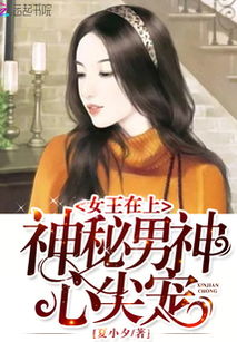 替身后成了霍总心尖宠