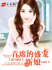 豪门蜜宠，前妻更风光（第113集）