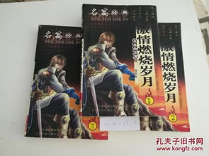燃她，一部跨越时代的燃烧激情之作（共89集）