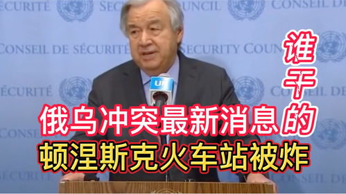 乌总统呼吁，俄罗斯必须表明结束还是继续战争