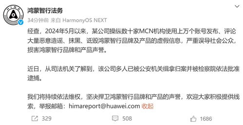 博主回应被鸿蒙智行起诉，真相与误解的剖析