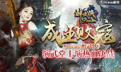 成王败寇（90集）深度解析