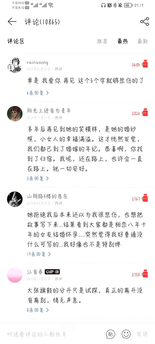 再见，我的爱（31集）