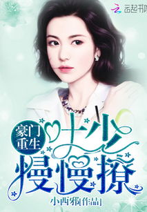 叶少给力点，少夫人又要离婚了（49集）