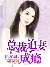 装成保洁后我撩到亿万总裁