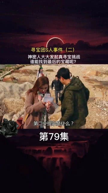 第二次心动（79集）