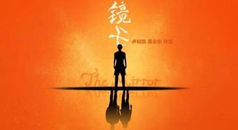 新，破镜不重圆——探寻人生价值与情感真谛的九十集深度剧评