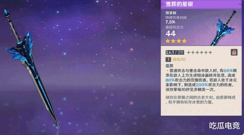你似星辰入梦来（105集）