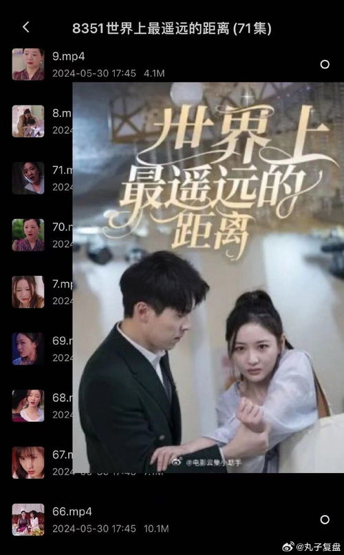 世界上最遥远的距离（71集大型情感纪实）