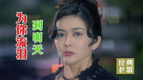 为她流泪到天明（44集）