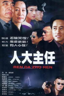 重生上海滩，他们逼我当帮主（90集）