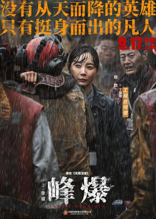 默杀之母亲之怒，深度解析一部震撼人心的杰作（69集）
