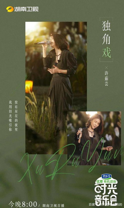重回九零当巨星，时光倒流的音乐传奇