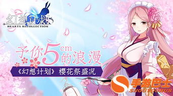 予你晚星照南宫，星辰之恋的浪漫之旅（97集）