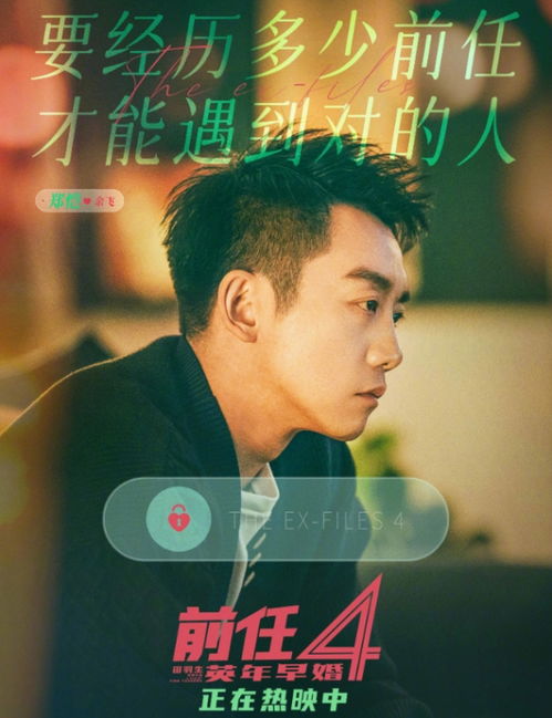 黄晓明幽默否认输了十个亿，星光下的真实与坦然