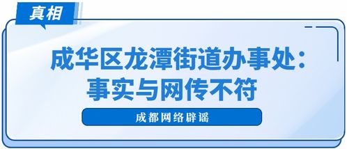 官方辟谣，业主并未将房屋改成骨灰房——真相与误解的较量