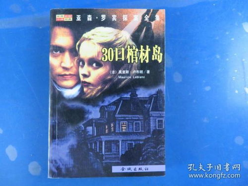 指尖上的月光，白昕怡的奇幻之旅（30集剧情概述）