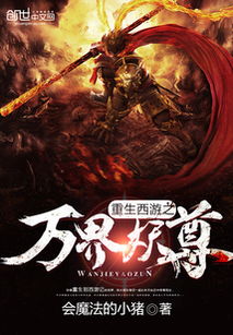 万界独尊，超越界限的力量与荣耀（100集深度解析）