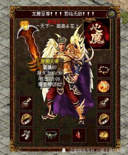 九龙天帝，神话般的传奇（92集）