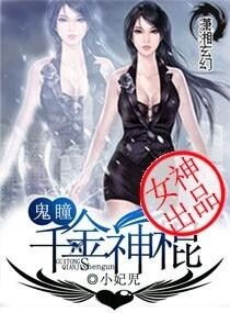 逆袭人生之无双神瞳（97集）深度解析与感悟