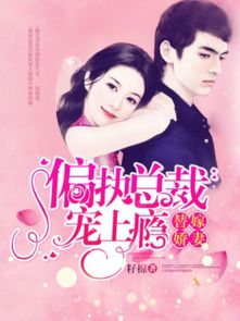 娇妻嫁到，少帅撩我上瘾（79集）