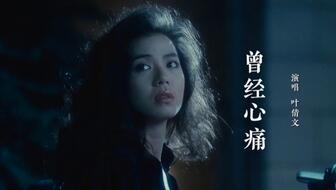 旧梦重逢冷伤情，一部深情而复杂的情感故事（30集剧情概述）