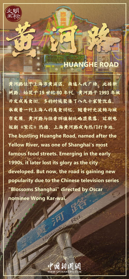 我在黄河路当首富（87集）